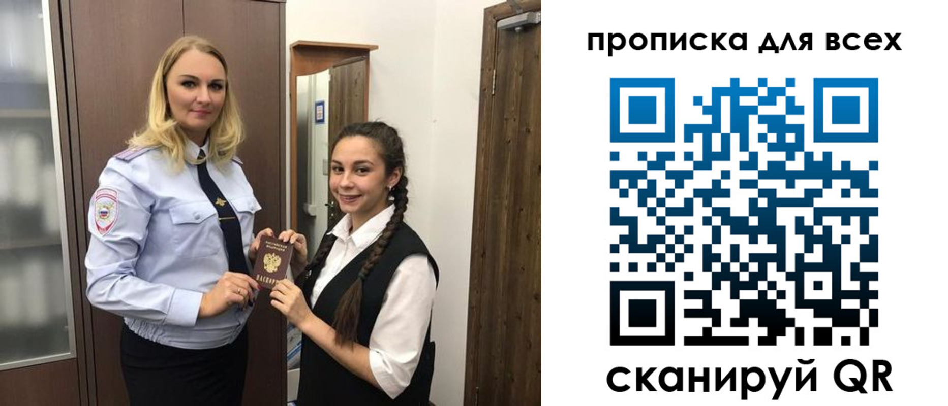 прописка ребенка в Электростали
