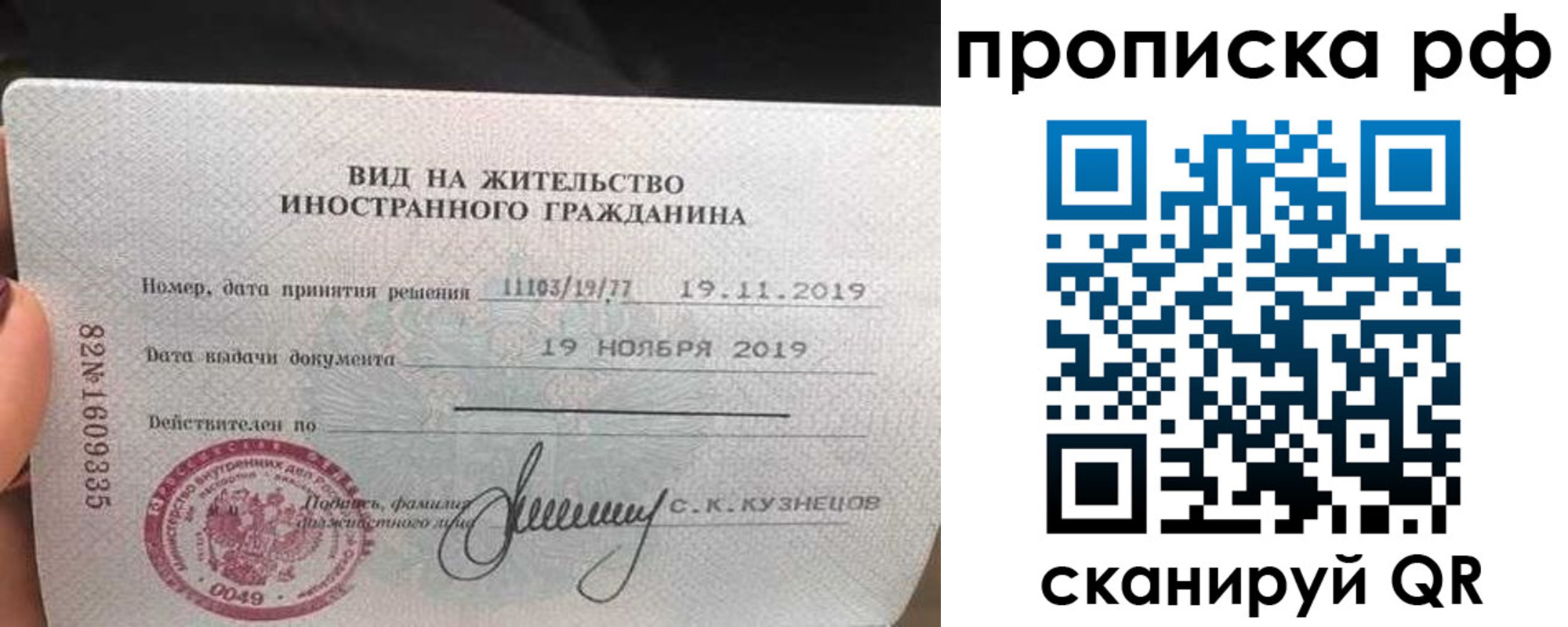 прописка в квартире в Электростали