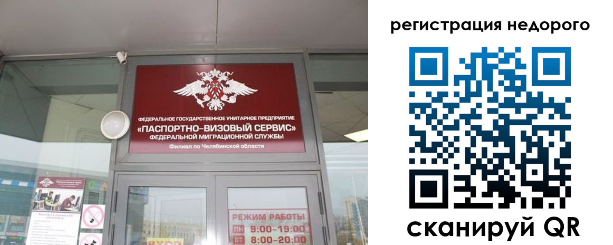 временная регистрация 2025 в Электростали