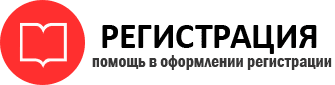 прописка в Электростали id368010